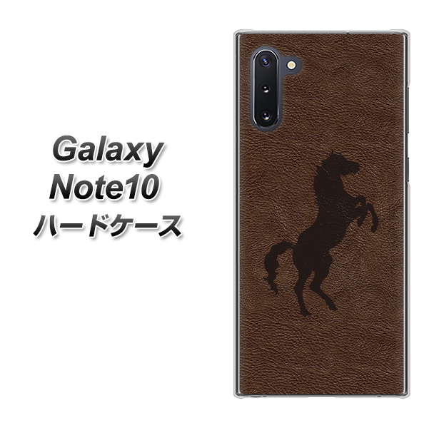 ギャラクシー Note10 高画質仕上げ 背面印刷 ハードケース【EK861 レザー風馬】
