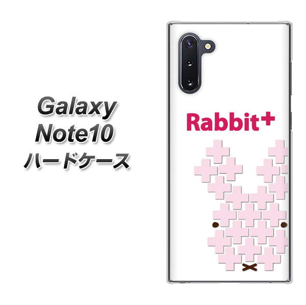 ギャラクシー Note10 高画質仕上げ 背面印刷 ハードケース【IA802 Rabbit+】