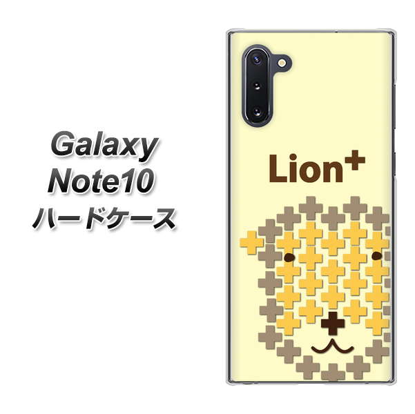 ギャラクシー Note10 高画質仕上げ 背面印刷 ハードケース【IA804 Lion+】