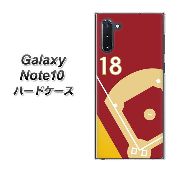 ギャラクシー Note10 高画質仕上げ 背面印刷 ハードケース【IB924 baseball_グラウンド】