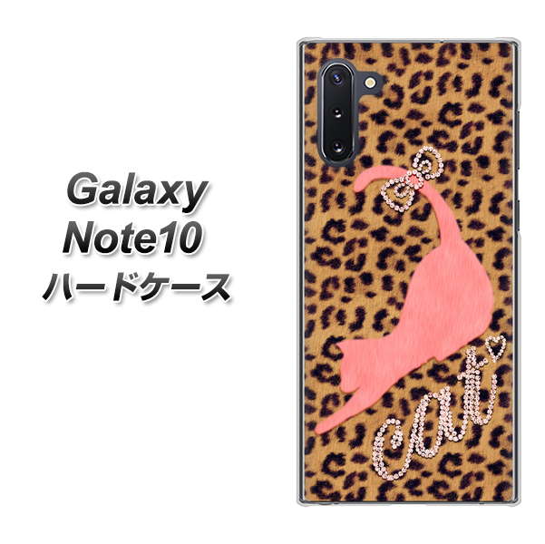 ギャラクシー Note10 高画質仕上げ 背面印刷 ハードケース【KG801 キャットレオパード(ブラウン)】