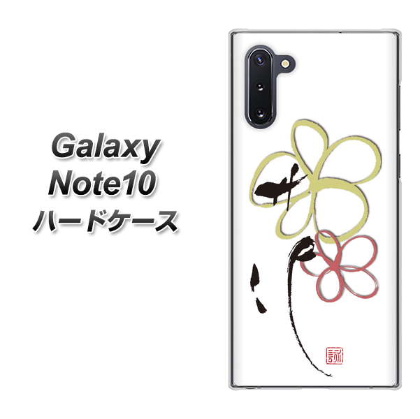 ギャラクシー Note10 高画質仕上げ 背面印刷 ハードケース【OE800 flower】