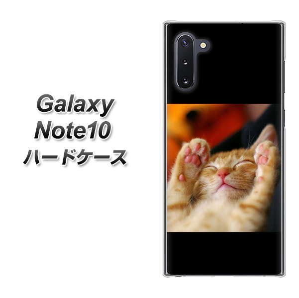 ギャラクシー Note10 高画質仕上げ 背面印刷 ハードケース【VA804 爆睡するネコ】