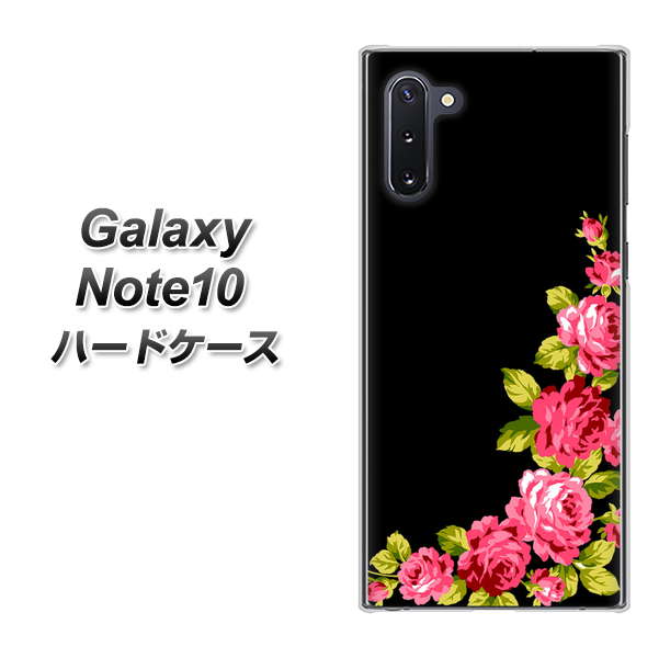 ギャラクシー Note10 高画質仕上げ 背面印刷 ハードケース【VA826 バラのフレーム(黒)】