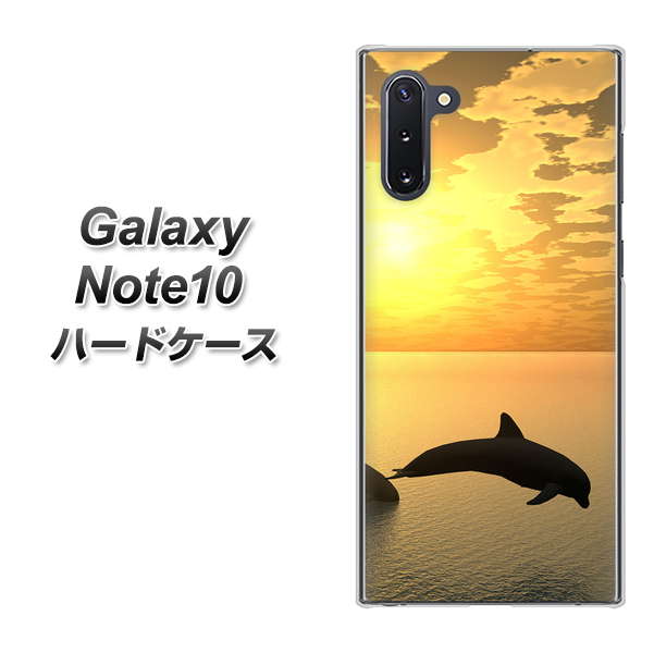 ギャラクシー Note10 高画質仕上げ 背面印刷 ハードケース【VA845 夕暮れのドルフィン】
