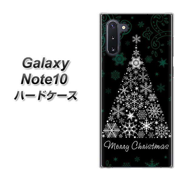 ギャラクシー Note10 高画質仕上げ 背面印刷 ハードケース【XA808 聖なるツリー】