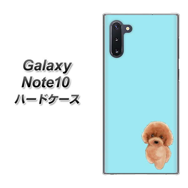 ギャラクシー Note10 高画質仕上げ 背面印刷 ハードケース【YJ050 トイプードルレッド(ブルー)】