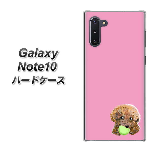 ギャラクシー Note10 高画質仕上げ 背面印刷 ハードケース【YJ053 トイプードル&ボール(ピンク)】