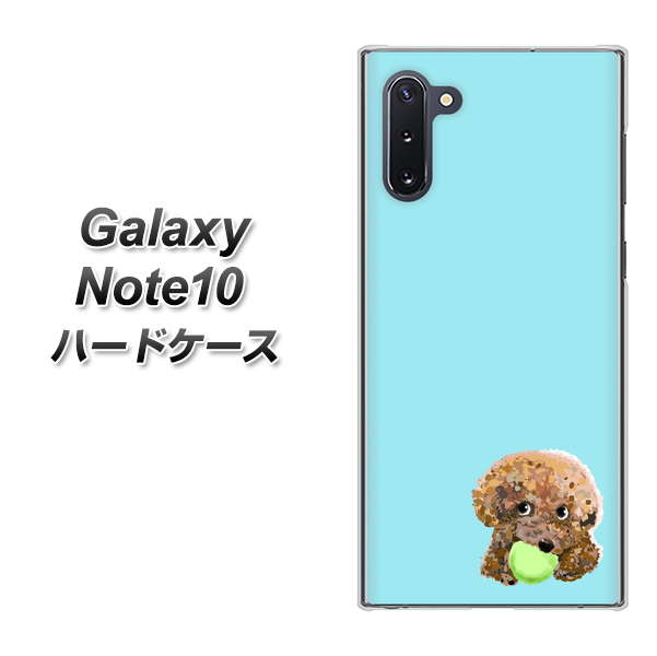 ギャラクシー Note10 高画質仕上げ 背面印刷 ハードケース【YJ054 トイプードル&ボール(ブルー)】