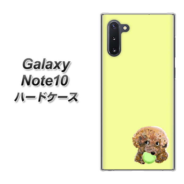 ギャラクシー Note10 高画質仕上げ 背面印刷 ハードケース【YJ056 トイプードル&ボール(イエロー)】