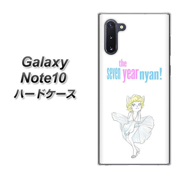 ギャラクシー Note10 高画質仕上げ 背面印刷 ハードケース【YJ249 マリリンモンローにゃん】