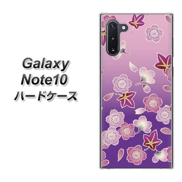 ギャラクシー Note10 高画質仕上げ 背面印刷 ハードケース【YJ324 和柄 桜 もみじ】