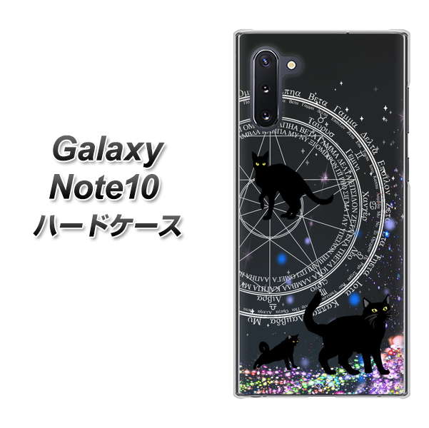 ギャラクシー Note10 高画質仕上げ 背面印刷 ハードケース【YJ330 魔法陣猫 キラキラ 黒猫】