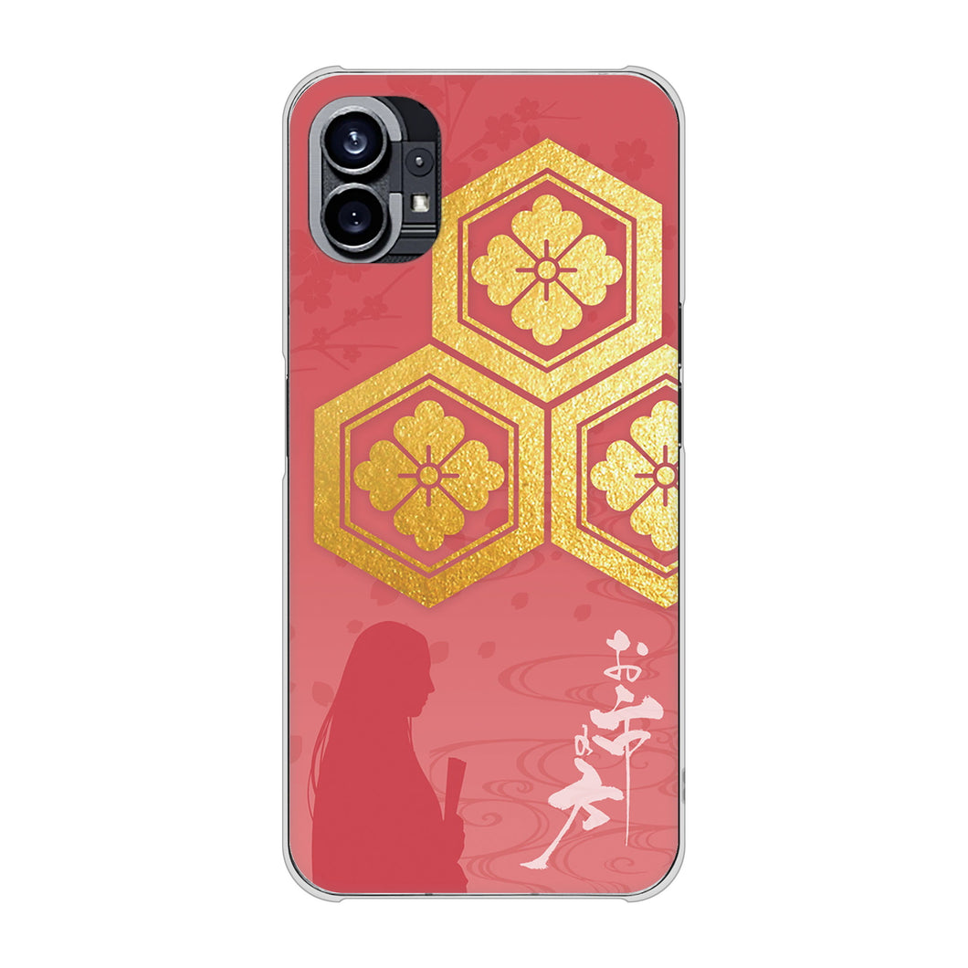 Nothing Phone(1) 高画質仕上げ 背面印刷 ハードケース【AB822 お市の方】