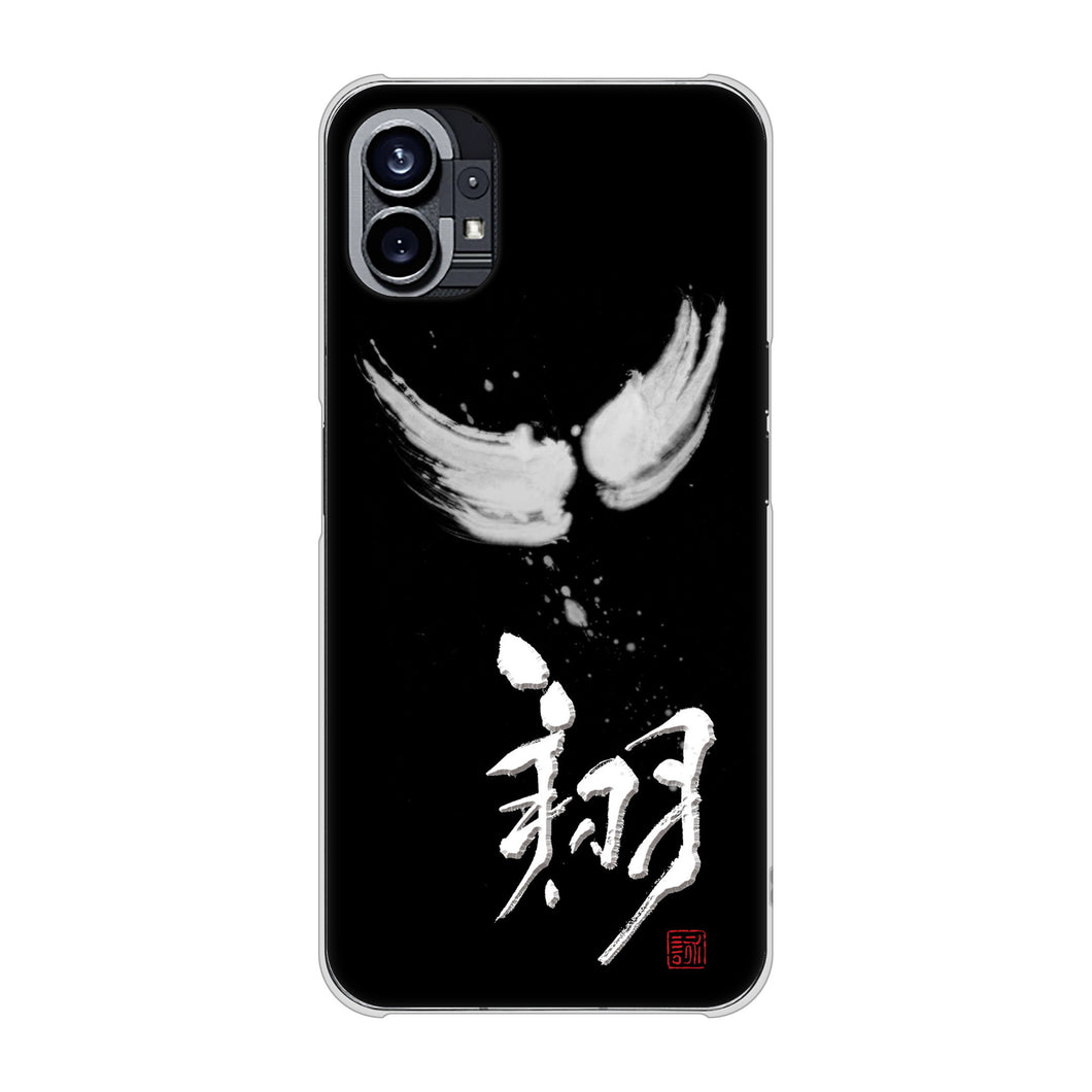 Nothing Phone(1) 高画質仕上げ 背面印刷 ハードケース【OE826 翔】