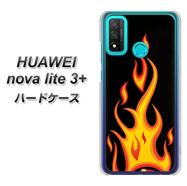 HUAWEI(ファーウェイ) nova lite 3プラス POT-LX2J 高画質仕上げ 背面印刷 ハードケース【010 ファイヤー】