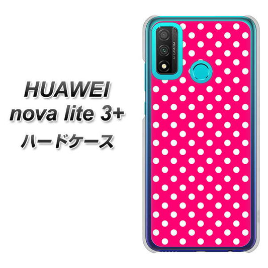 HUAWEI(ファーウェイ) nova lite 3プラス POT-LX2J 高画質仕上げ 背面印刷 ハードケース【056 シンプル柄(水玉) ピンク】