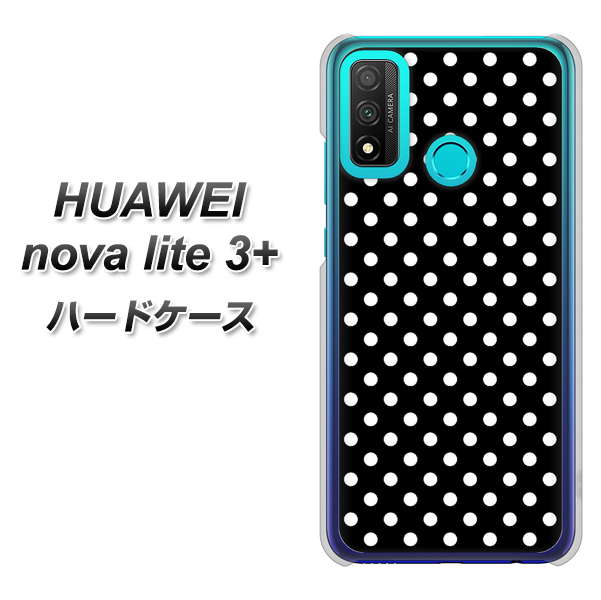 HUAWEI(ファーウェイ) nova lite 3プラス POT-LX2J 高画質仕上げ 背面印刷 ハードケース【059 シンプル柄(水玉) ブラック】