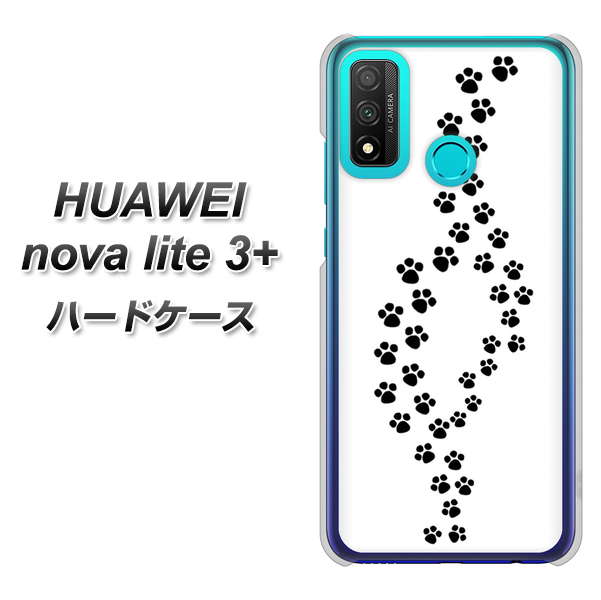 HUAWEI(ファーウェイ) nova lite 3プラス POT-LX2J 高画質仕上げ 背面印刷 ハードケース【066 あしあと】