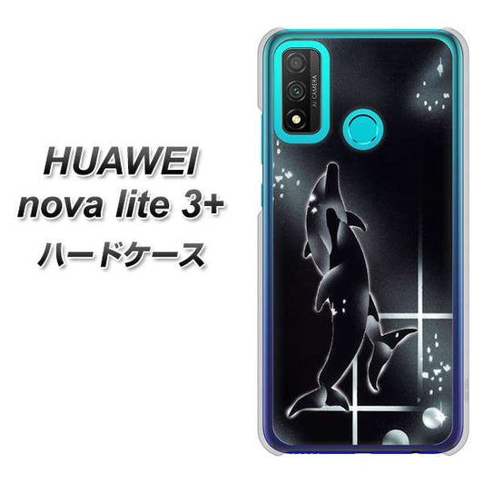 HUAWEI(ファーウェイ) nova lite 3プラス POT-LX2J 高画質仕上げ 背面印刷 ハードケース【158 ブラックドルフィン】