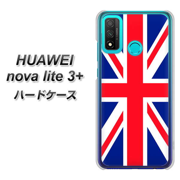 HUAWEI(ファーウェイ) nova lite 3プラス POT-LX2J 高画質仕上げ 背面印刷 ハードケース【200 イギリス (ユニオン・ジャック)】