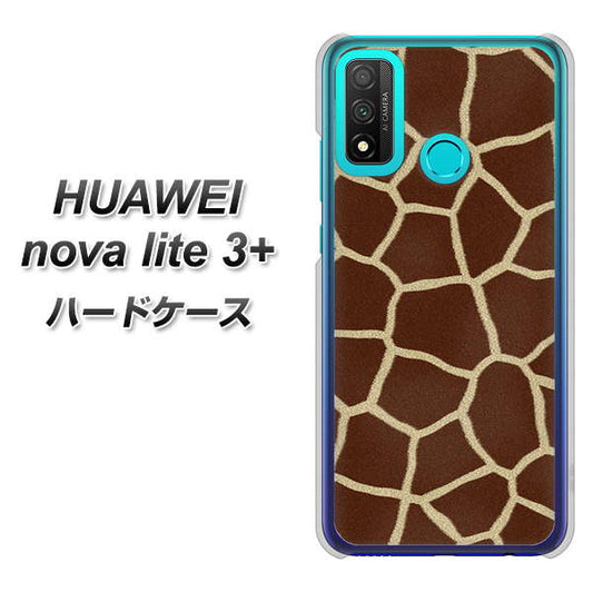HUAWEI(ファーウェイ) nova lite 3プラス POT-LX2J 高画質仕上げ 背面印刷 ハードケース【209 キリンの背中】