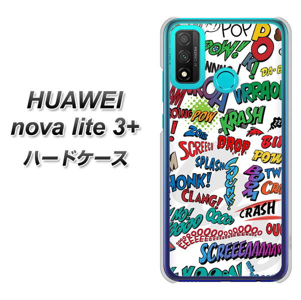 HUAWEI(ファーウェイ) nova lite 3プラス POT-LX2J 高画質仕上げ 背面印刷 ハードケース【271 アメリカン キャッチコピー】