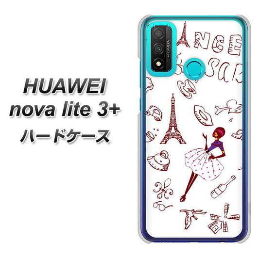 HUAWEI(ファーウェイ) nova lite 3プラス POT-LX2J 高画質仕上げ 背面印刷 ハードケース【296 フランス】