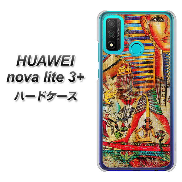 HUAWEI(ファーウェイ) nova lite 3プラス POT-LX2J 高画質仕上げ 背面印刷 ハードケース【329 ナイル ツタンカーメン】