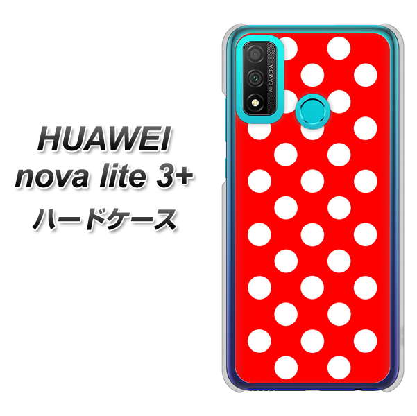 HUAWEI(ファーウェイ) nova lite 3プラス POT-LX2J 高画質仕上げ 背面印刷 ハードケース【331 シンプル柄(水玉)レッドBig】