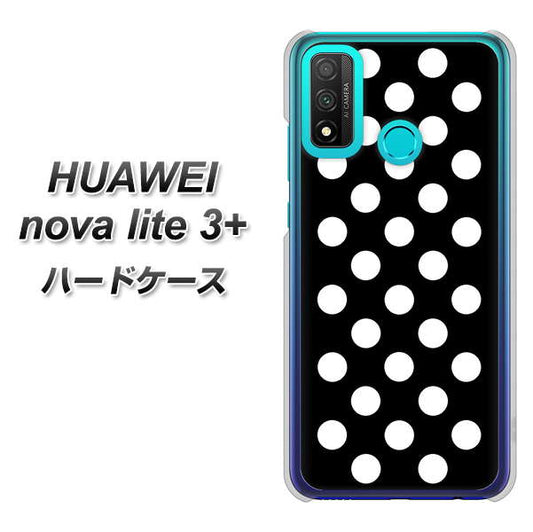 HUAWEI(ファーウェイ) nova lite 3プラス POT-LX2J 高画質仕上げ 背面印刷 ハードケース【332 シンプル柄(水玉)ブラックBig】