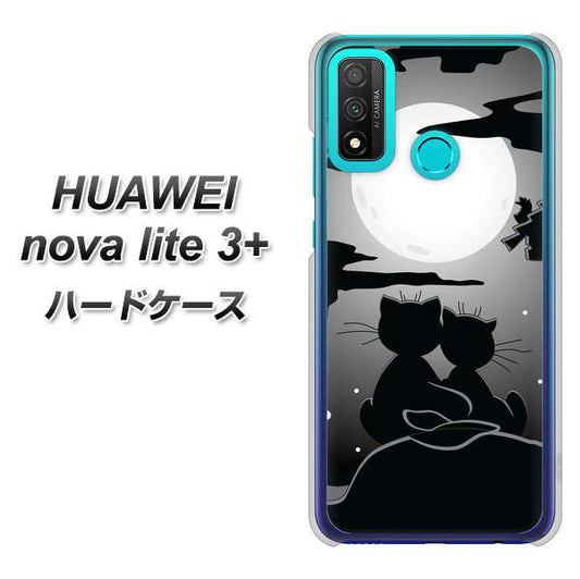 HUAWEI(ファーウェイ) nova lite 3プラス POT-LX2J 高画質仕上げ 背面印刷 ハードケース【342 月夜の二人】