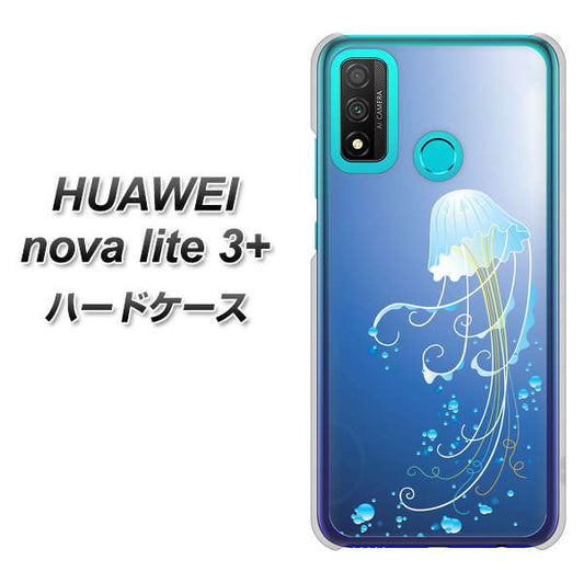 HUAWEI(ファーウェイ) nova lite 3プラス POT-LX2J 高画質仕上げ 背面印刷 ハードケース【362 ジェリーフィシュ】