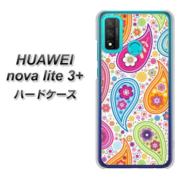 HUAWEI(ファーウェイ) nova lite 3プラス POT-LX2J 高画質仕上げ 背面印刷 ハードケース【378 カラフルペイズリー】