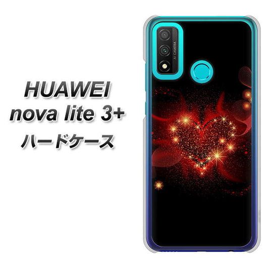 HUAWEI(ファーウェイ) nova lite 3プラス POT-LX2J 高画質仕上げ 背面印刷 ハードケース【382 ハートの創生】