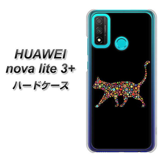 HUAWEI(ファーウェイ) nova lite 3プラス POT-LX2J 高画質仕上げ 背面印刷 ハードケース【406 カラフルキャット】