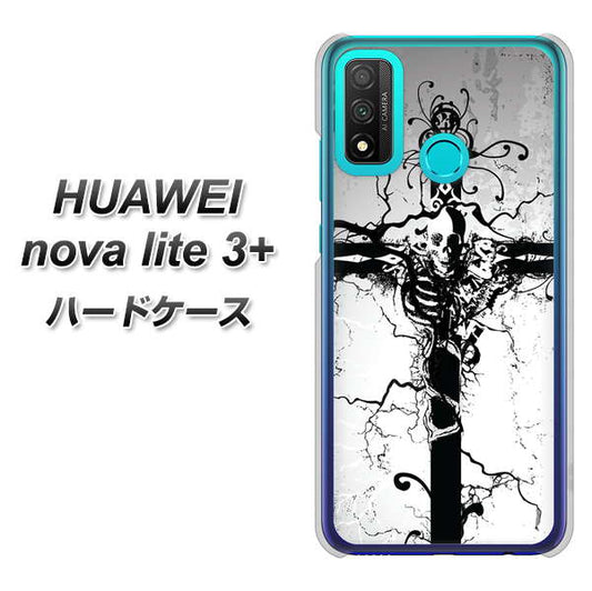 HUAWEI(ファーウェイ) nova lite 3プラス POT-LX2J 高画質仕上げ 背面印刷 ハードケース【432 張付の骸】