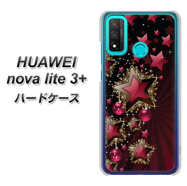 HUAWEI(ファーウェイ) nova lite 3プラス POT-LX2J 高画質仕上げ 背面印刷 ハードケース【434 星の壁】