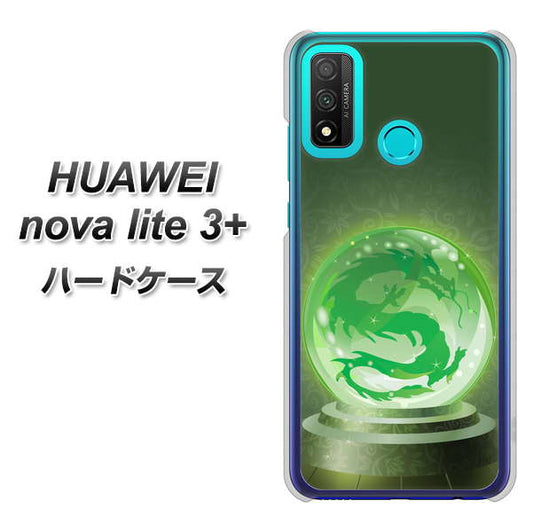 HUAWEI(ファーウェイ) nova lite 3プラス POT-LX2J 高画質仕上げ 背面印刷 ハードケース【439 水晶に浮かぶ龍】