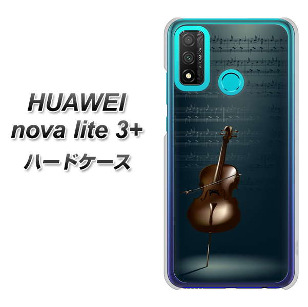 HUAWEI(ファーウェイ) nova lite 3プラス POT-LX2J 高画質仕上げ 背面印刷 ハードケース【441 楽譜】