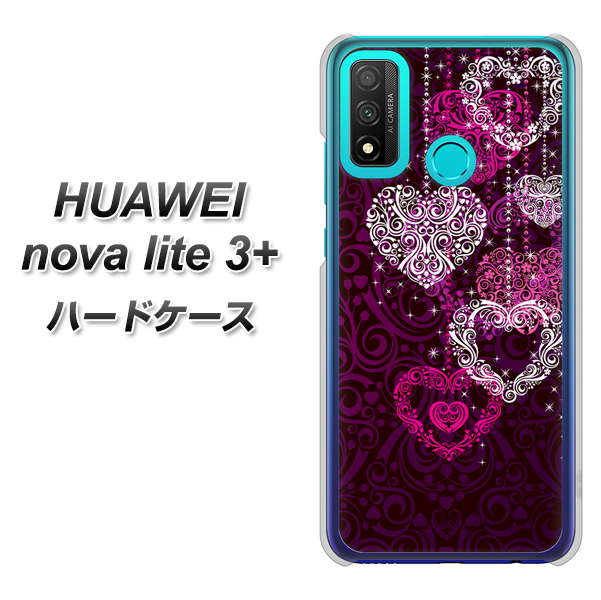 HUAWEI(ファーウェイ) nova lite 3プラス POT-LX2J 高画質仕上げ 背面印刷 ハードケース【468 ハートのシャンデリア】