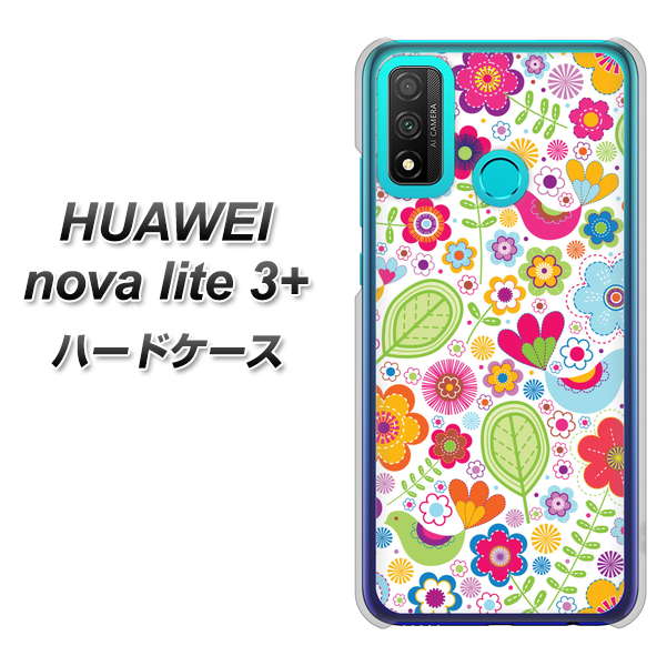 HUAWEI(ファーウェイ) nova lite 3プラス POT-LX2J 高画質仕上げ 背面印刷 ハードケース【477 幸せな絵】