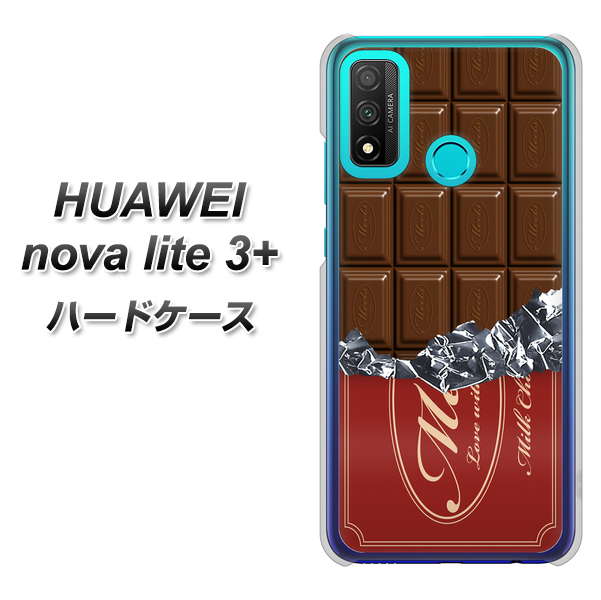 HUAWEI(ファーウェイ) nova lite 3プラス POT-LX2J 高画質仕上げ 背面印刷 ハードケース【535 板チョコ-エンジ包装】