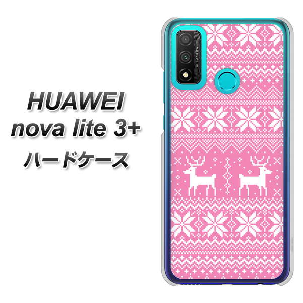 HUAWEI(ファーウェイ) nova lite 3プラス POT-LX2J 高画質仕上げ 背面印刷 ハードケース【544 シンプル絵ピンク】