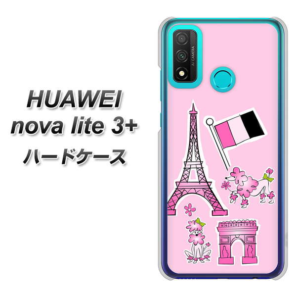 HUAWEI(ファーウェイ) nova lite 3プラス POT-LX2J 高画質仕上げ 背面印刷 ハードケース【578 ピンクのフランス】