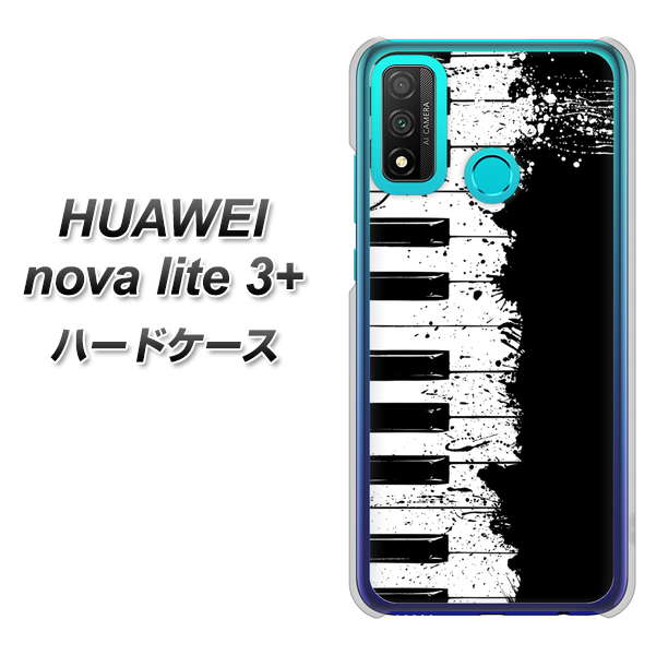 HUAWEI(ファーウェイ) nova lite 3プラス POT-LX2J 高画質仕上げ 背面印刷 ハードケース【611 クラッシュピアノ】
