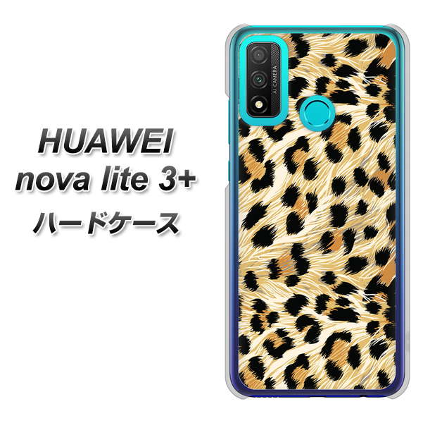 HUAWEI(ファーウェイ) nova lite 3プラス POT-LX2J 高画質仕上げ 背面印刷 ハードケース【687 かっこいいヒョウ柄】