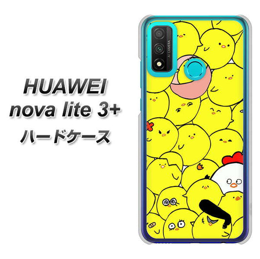 HUAWEI(ファーウェイ) nova lite 3プラス POT-LX2J 高画質仕上げ 背面印刷 ハードケース【1031 ピヨピヨ】