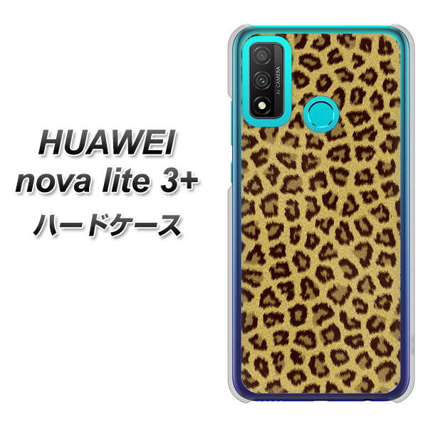 HUAWEI(ファーウェイ) nova lite 3プラス POT-LX2J 高画質仕上げ 背面印刷 ハードケース【1065 ヒョウ柄ベーシックSゴールド】