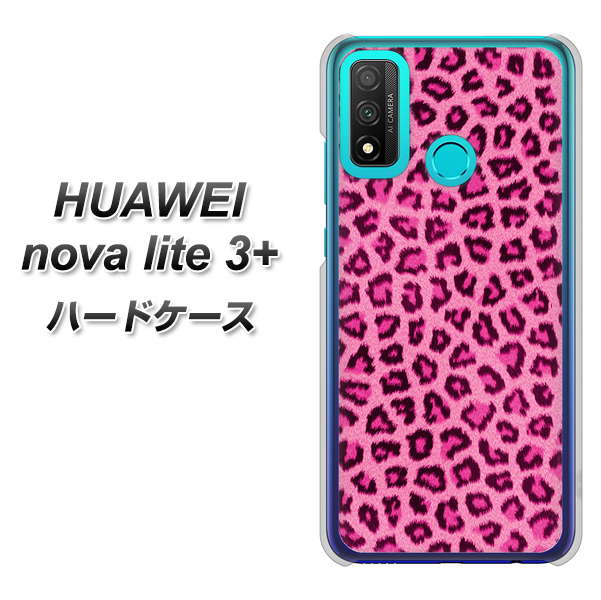 HUAWEI(ファーウェイ) nova lite 3プラス POT-LX2J 高画質仕上げ 背面印刷 ハードケース【1066 ヒョウ柄ベーシックSピンク】